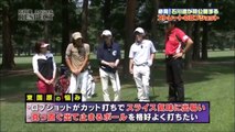 石川遼のレッスン！ 石川流ロングアイアンの打ち方