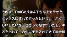 【衝撃】文春砲炸裂ｗメンタリスト・Daigo女子中学生相手にとんでもないことをやらかしていた結果・・・