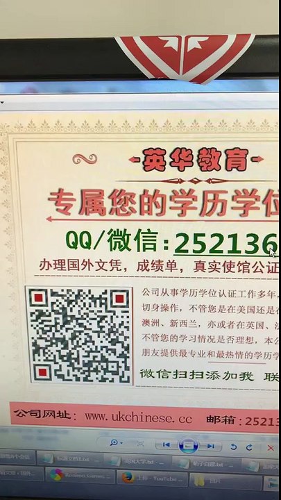 从国外回国教育部文凭如何认证【+Q微信252136717】为您解答办理国外学历学位认证
