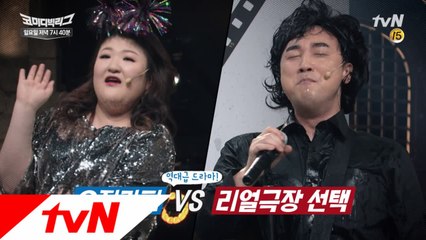 불꽃튀는 쿼터 결승 라운드! 오지라퍼 vs. 리얼 극장 선택!