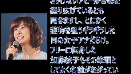 錦織圭にフラれた反動？フジ山崎夕貴アナが結婚から遠ざかっているワケ