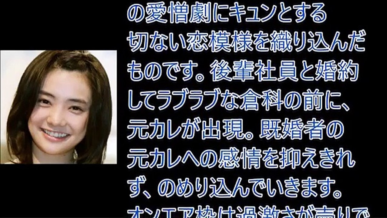 竹野内豊とはすでに破局！？倉科カナ、1月ドラマで期待される濃厚ラブシーン