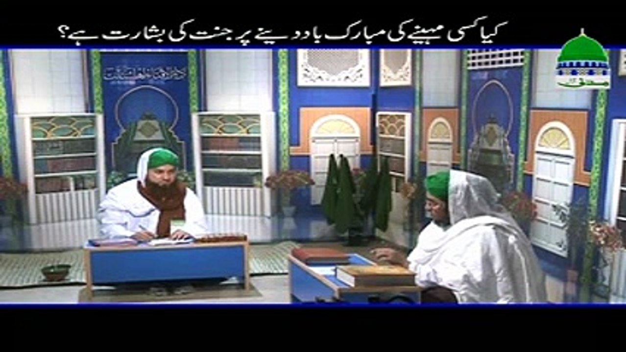 Kisi Mahinay Ki Mubarak Bad Dena Kaisa Neez Message aagy Farward  kardaina Kaisa hai .mp4