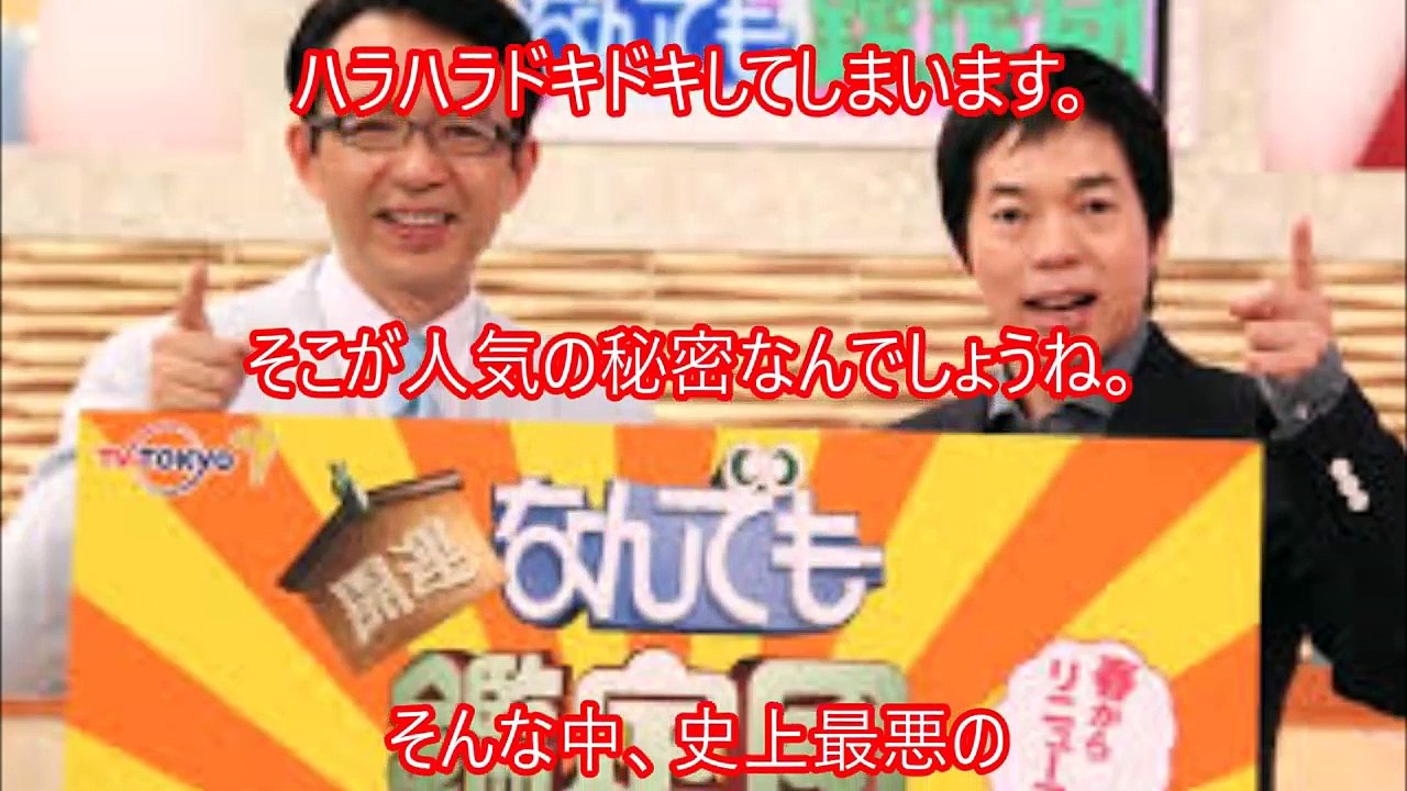 【放送事故？】「なんでも鑑定団」で起こった悲劇がヤバすぎる！依頼人やスタジオ、司会の今田耕司もドン引き！