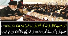 Brilliant Message of Nasir Durrani (IG KPK Police) to KPK police officers before his retirement