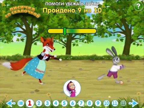 Машины Сказки. Лисичка со скалочкой. Мобильное приложение.