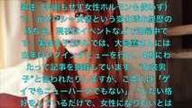 ホリエモン新恋人「大島薫」の正体がヤバイ！（プロフィール詳細・画像あり）など
