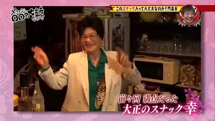 野爆川島の大阪スナック調査　庄内編