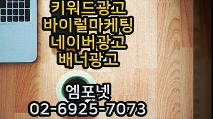 0269257073 #카카오톡m44ad #기업홈페이지 #온라인광고  (12)