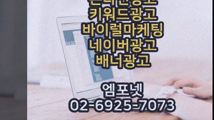 0269257073 #카카오톡m44ad #기업홈페이지 #온라인광고  (17)