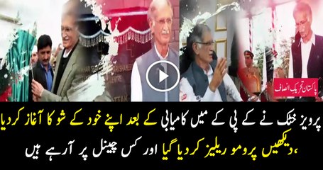 Exclusive Promo Of Pervez Khattak s Upcoming Show