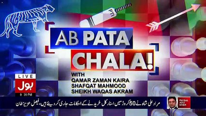 Exclusive Promo Of Pervez Khattak's Upcoming Show