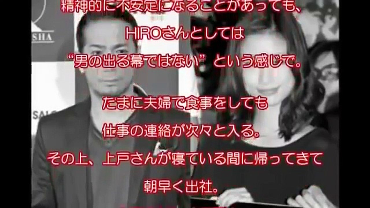 上戸彩とHIROの離婚が決定的に！？不倫よりリアルな離婚決定打とは？