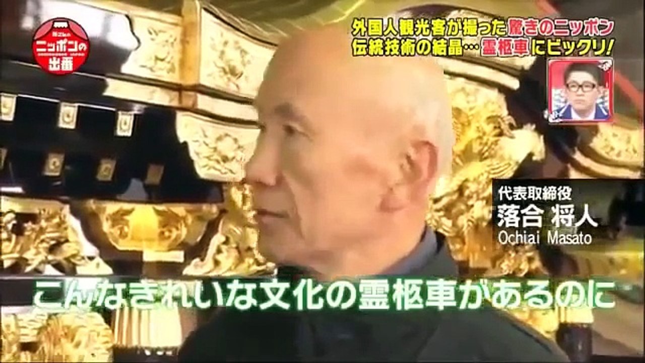 所さんのニッポンの出番 日本人を凌駕する知識に脱帽 2016年8月16日　160816