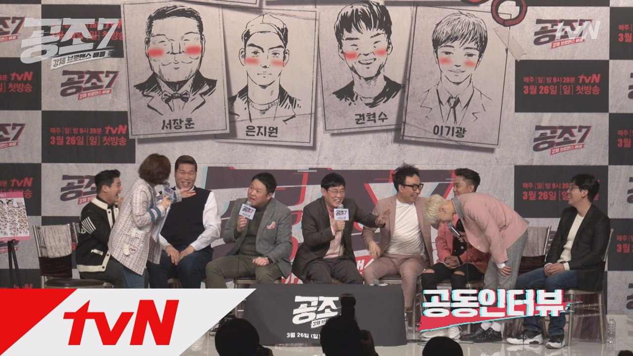 이경규가 부르는 이기광 애칭은? '이광기'