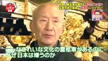 所さんのニッポンの出番 日本人を凌駕する知識に脱帽 2016年8月16日　160816