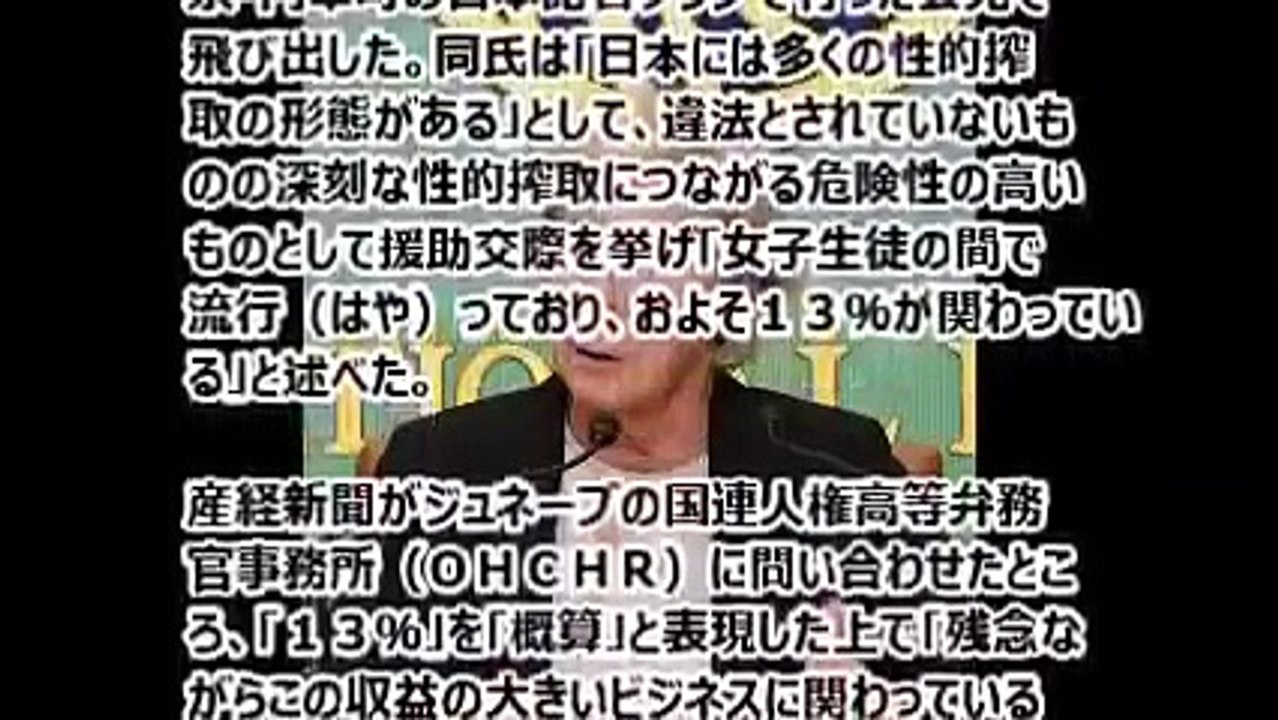 ”日本の猛抗議”で『国連が嫌々渋々嘘だったと認める』情けない事態に。国連反日報告は嘘だと確定した模様