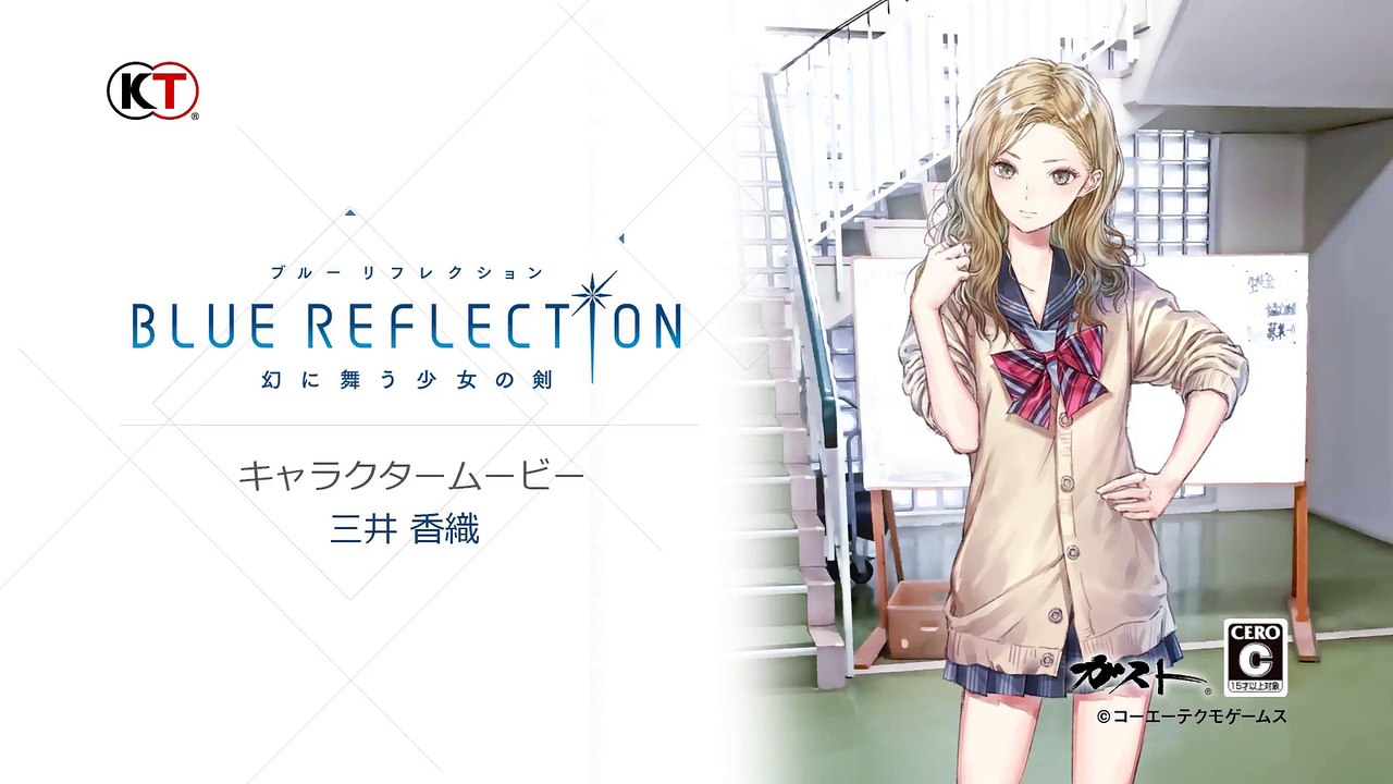 Blue Reflection - Character Movie Kaori Mitsui