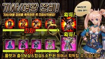 FINAL DRAGON KNIGHTS Android Gameplay (KR)