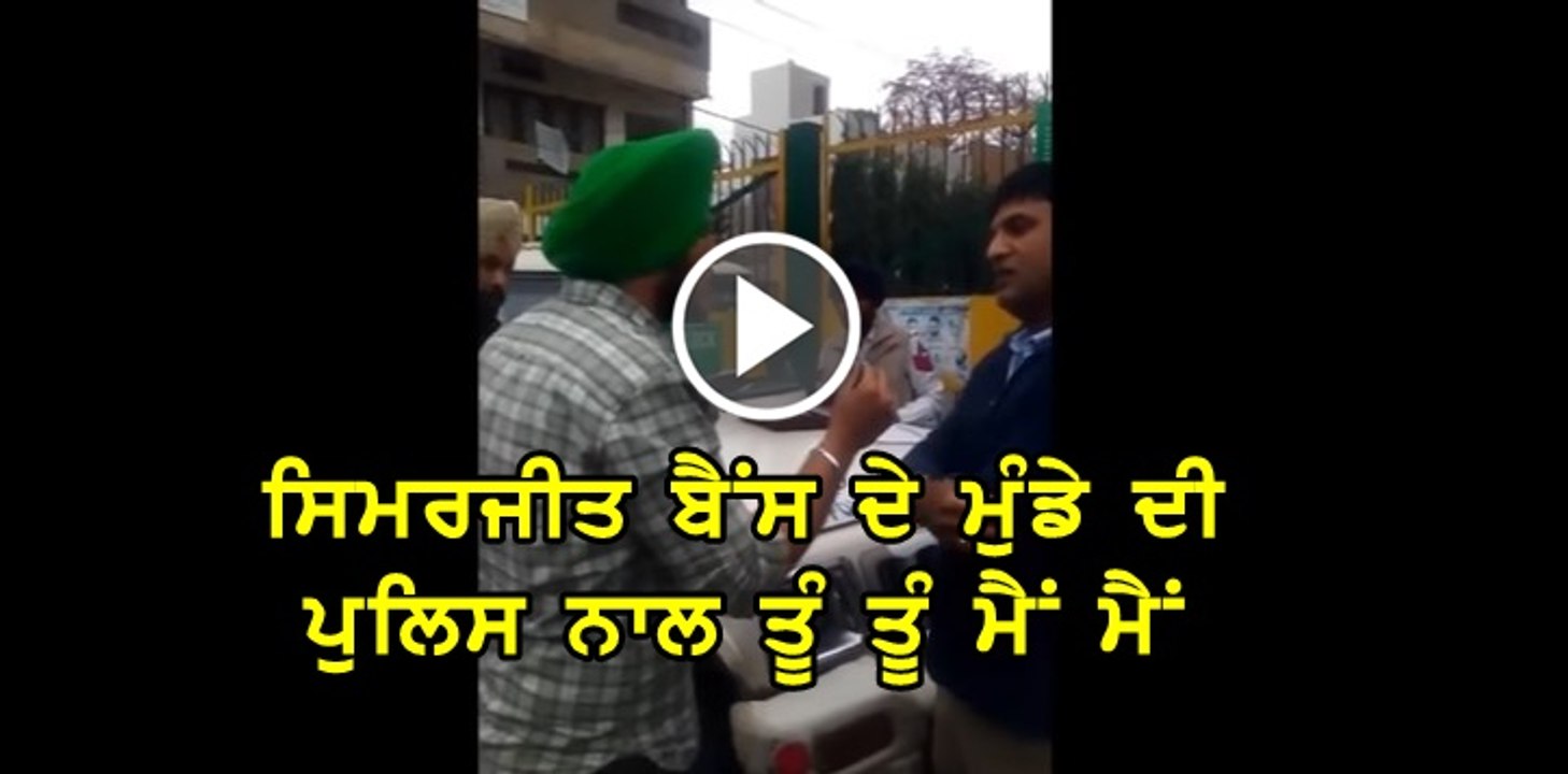 Simarjeet Singh Bains son vs ACP