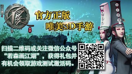 Hoạ Giang Hồ chi Bất Lương Nhân - Phần 1 - Tập 34: Kỳ Vương - Nữ Đế