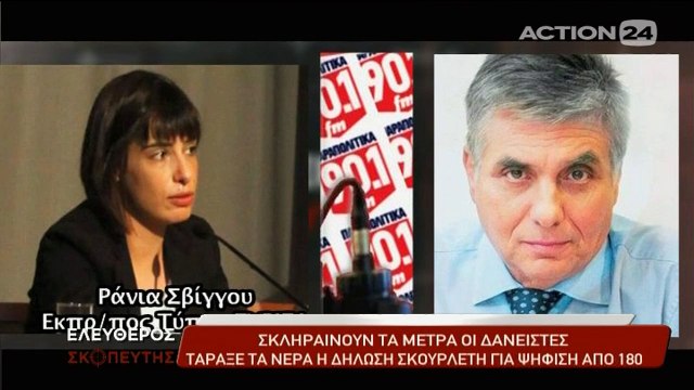 Ο Γιώργος Τράγκας στον Ελεύθερο Σκοπευτή (action24, 15/3/17) [2/5]