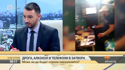 Затворници излъчват на живо как пият домашна ракия зад решетките