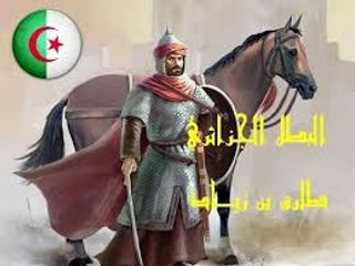 الجزائر تسترجع سيف بطلها طارق بن زياد الجزائري من اسبانيا