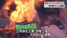 750 households ordered to evacuate after fire at waste plant in Japan