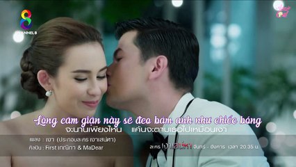 [Vietsub - OST] BÓNG TỐI CUỘC TÌNH [Ngao Sanaeha]