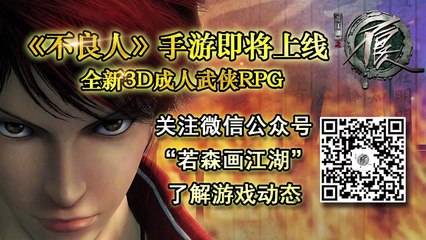 Hoạ Giang Hồ chi Bất Lương Nhân - Phần 1 - Tập 39: Nội ứng