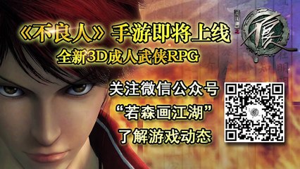 Hoạ Giang Hồ chi Bất Lương Nhân - Phần 1 - Tập 37: Chu Ôn