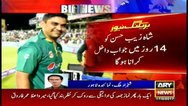 Shahzaib Hasan provisionally suspended from cricket