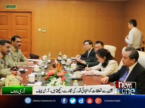 COAS Bajwa meets Chinese Foreign Minister Wang Yi
