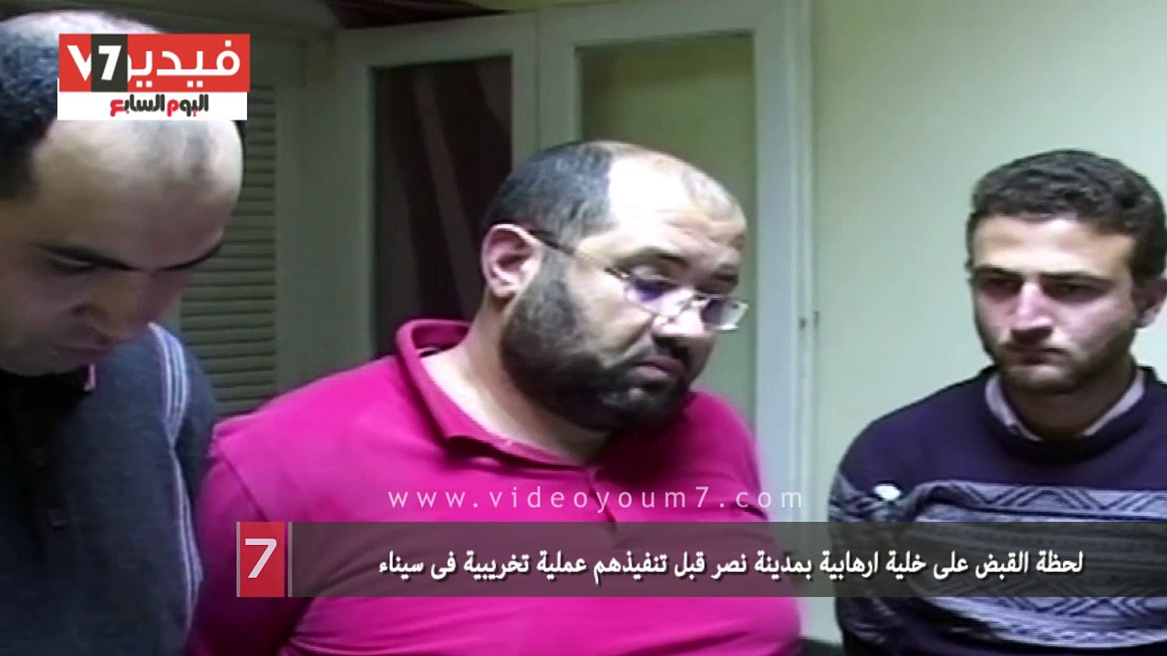 لحظة القبض على خلية ارهابية بمدينة نصر قبل تنفيذهم عملية تخريبية فى سيناء