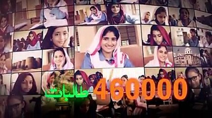 TVC for Gilrs Education in Punjab