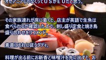 海外の反応　外国人が日本食「牡蠣フライ」の旨さを語るｗｗ