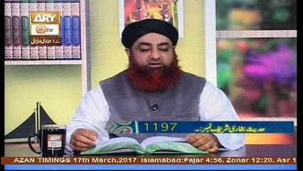 Dars e Bukhari 17 March 2017, Hadees. No. 1197