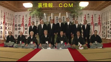 ⑤住吉会幸平一家十三代目継承披露ヤクザ極道暴力団