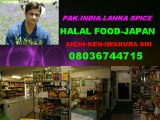 NASHE DE WICH DHUT - JEERA BLADE- MALA-PAK-PUNJABI - -PAK PUNJABI SONG ーHD ハラルスパイス岩倉市ジャパンSPICE FOOD JP