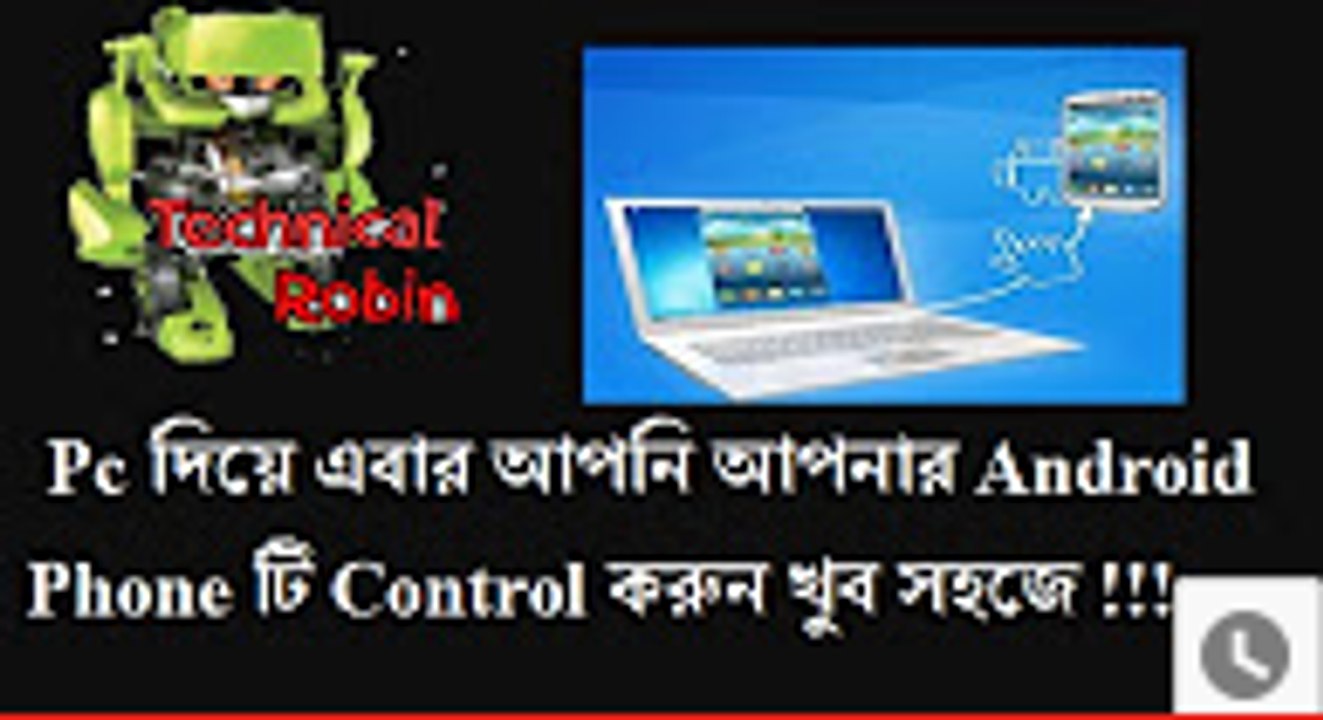 Pc দ্বারা এবার আপনি আপনার Android Phone টি Control করুন Teamviewer এর সাহায্যে খুব সহজে !!