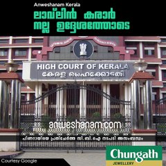ലാവ്‌ലിന്‍ കരാര്‍ നല്ല ഉദ്ദേശത്തോടെ #AnweshanamKerala