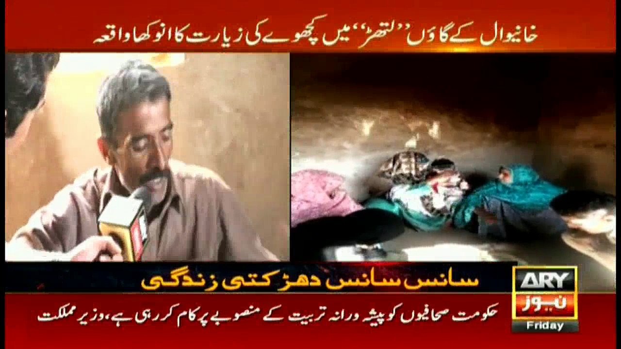 Sar e Aam Exposed "Kachwa Baba"