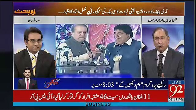 Zer-e-Behas - 17th March 2017