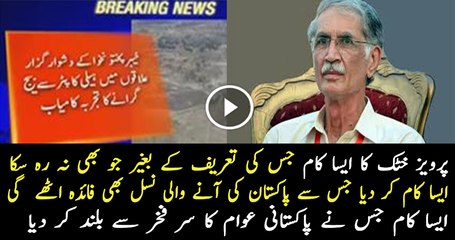 Brilliant Initiate of CM Khattak For Billion Tree Tsunami