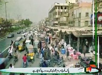 مردم شماری 2017 کسی بھی مُلک کی تعمیر و ترقی مردم شماری کی صحیح اعداد وشمار پر انحصار کرتی ہے