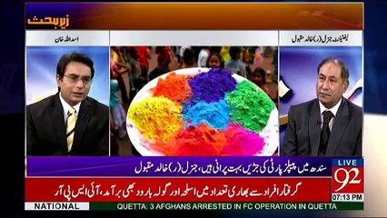 Zer-e-Behas - 17th March 2017