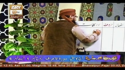 Quran suniye Aur Sunaiye - 17th March 2017