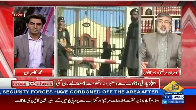 Cross Check With OT – 17th March 2017