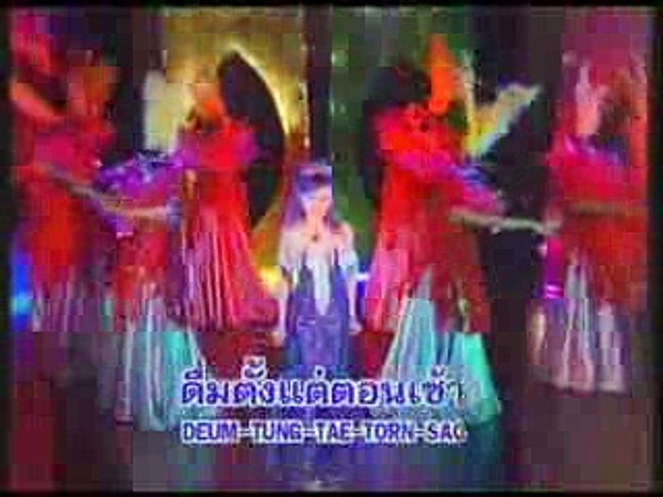 เซาเหล้าสาอ้าย - น้องใหม่ เมืองชุมแพ